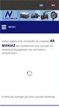 Mobile Screenshot of manias.gr