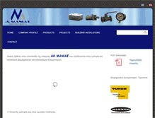 Tablet Screenshot of manias.gr